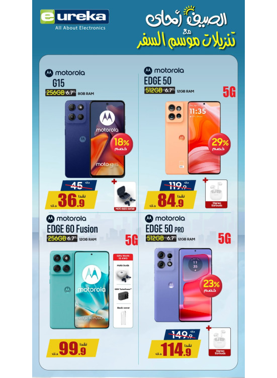 Summer Travel Sale on Smart Phones, Vol 3