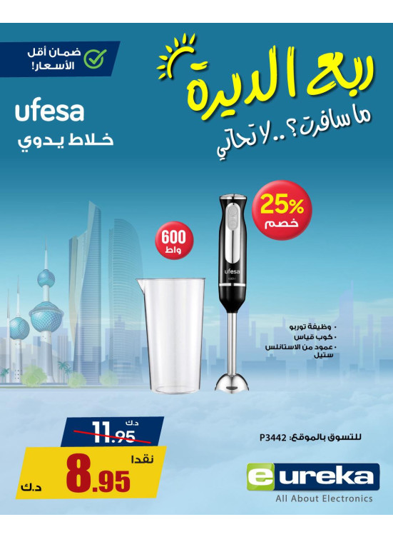 Summer Travel Sale on Home Appliances, Vol 3