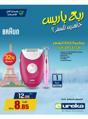 Summer Travel Sale on Hair Appliances, Vol 2