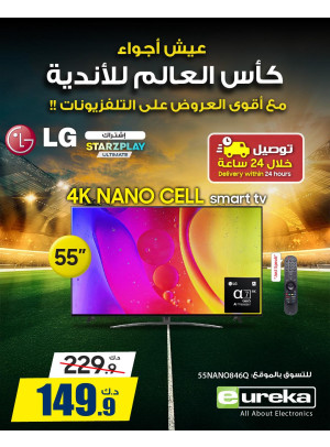 أقوي العروض على التلفزيونات، العدد الثالث
