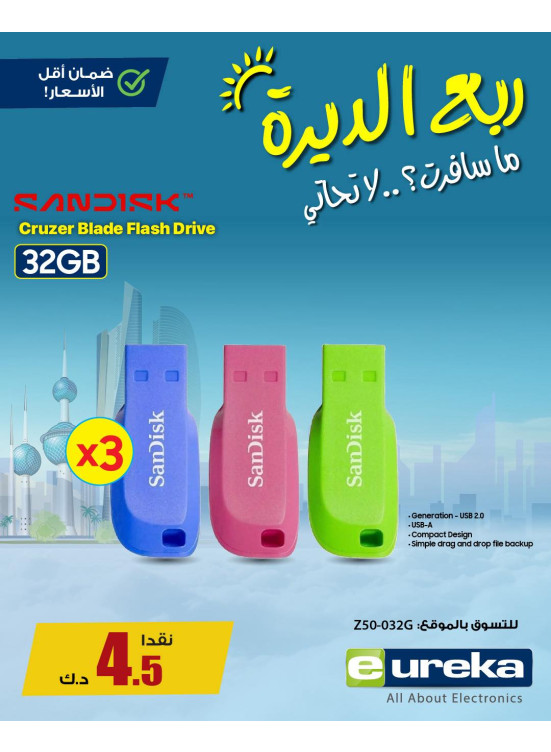 تنزيلات السفر الصيفية على محرك أقراص فلاش