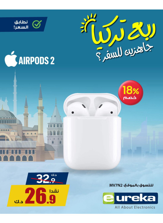 تنزيلات السفر الصيفية على سماعات الأذن والساعة الذكية