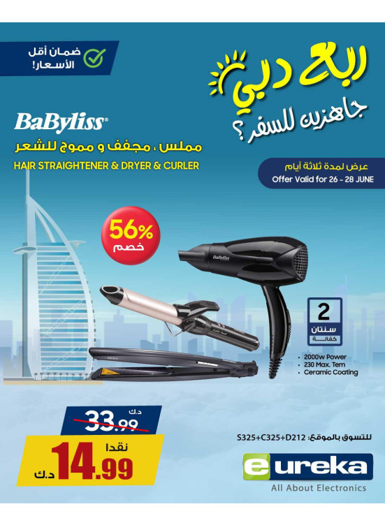 Summer Travel Sale on Hair Machines