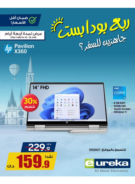 4 Days Offer on Laptops, Vol 2
