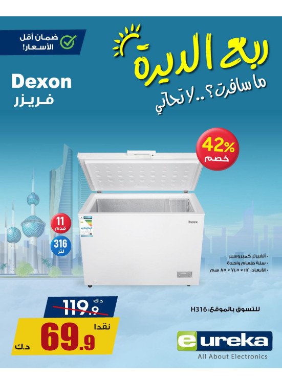 Summer Travel Sale on Home Appliances, Vol 5