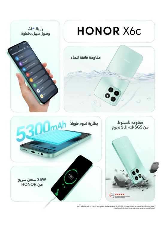 اطلب الآن - HONOR X6c