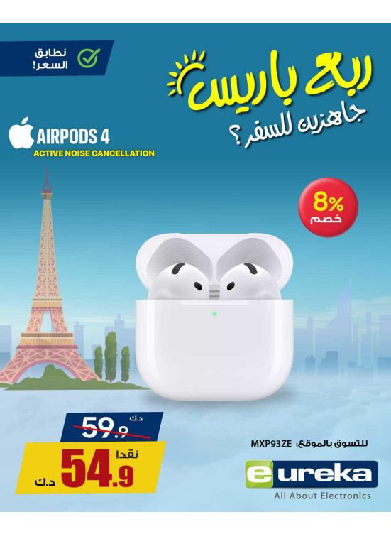 Summer Travel Sale on Earbuds