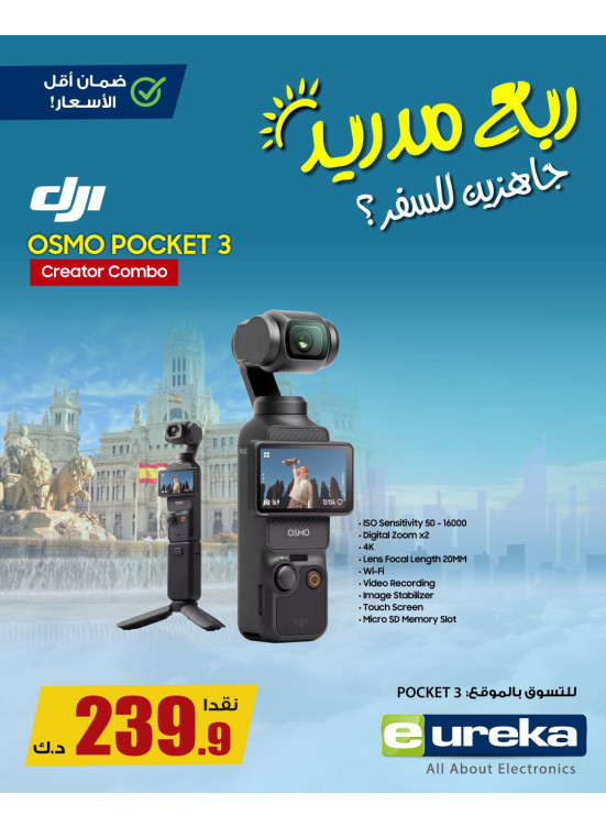 Summer Travel Sale on Camera