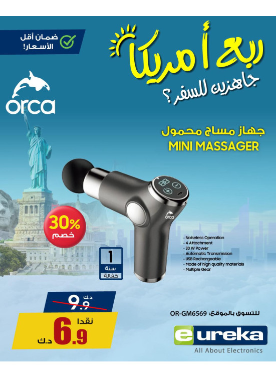Summer Travel Sale