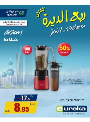 Summer Travel Sale on Kitchen Appliances