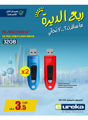 Summer Travel Sale on Flash Drive, Vol 2
