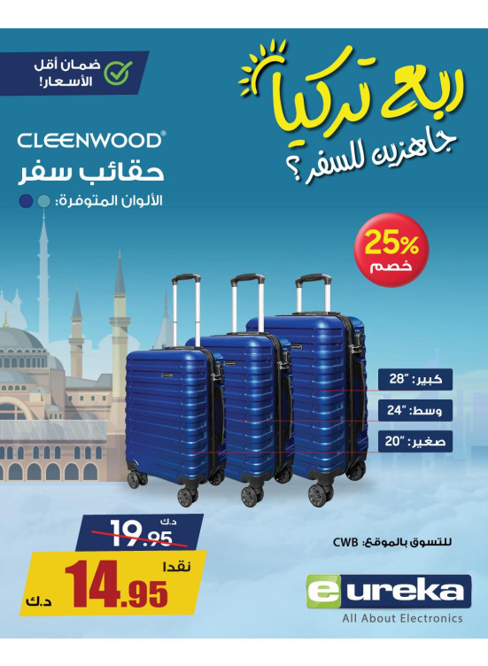 Summer Travel Sale on Travel Bags