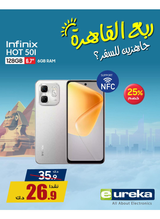 Summer Travel Sale on Smart Phones, Vol 6