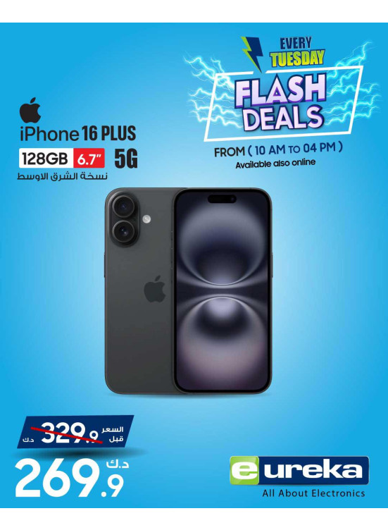 Every Tuesday Offers