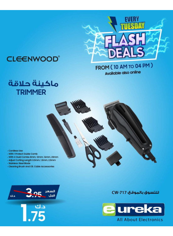 Every Tuesday Offers on Trimmer
