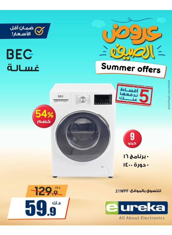 Summer Offers on Home Appliances