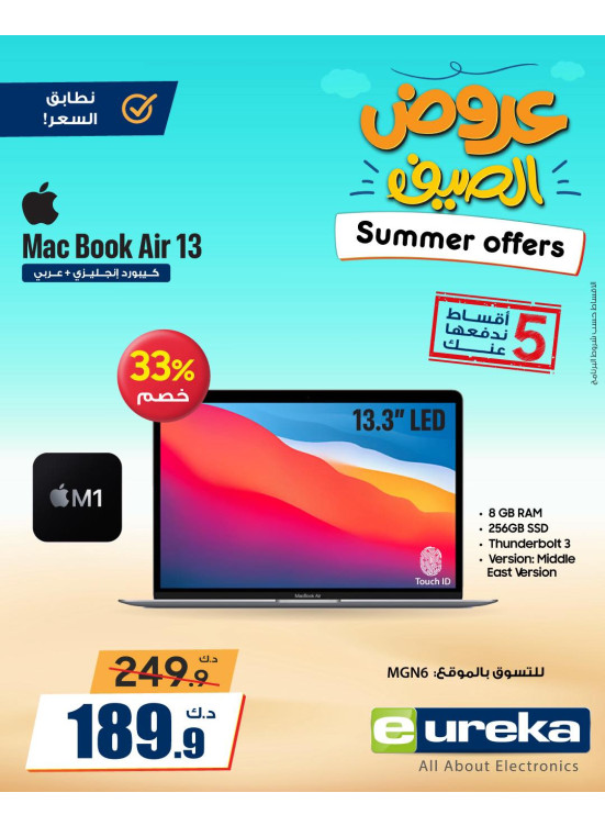 Summer Offers on Mac Book