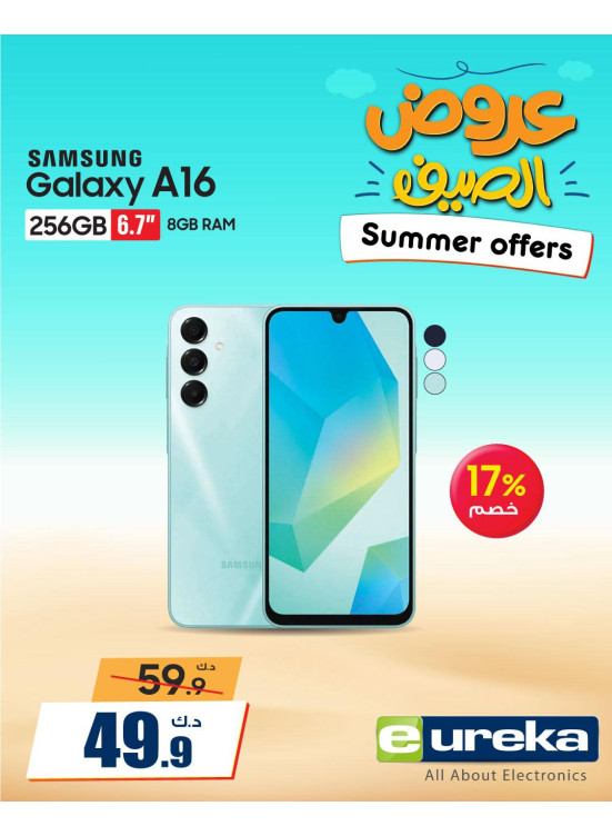 Summer Offers on Smart Phones, Vol 2