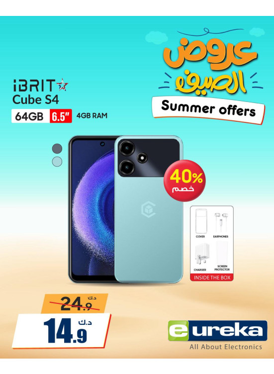 Summer Offers on Smart Phones, Vol 3