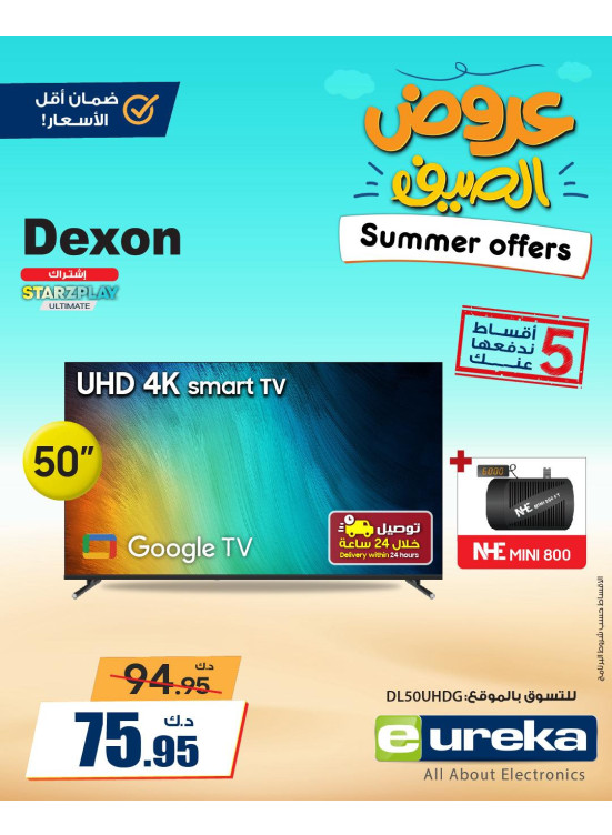 Summer Offers on Smart TVs