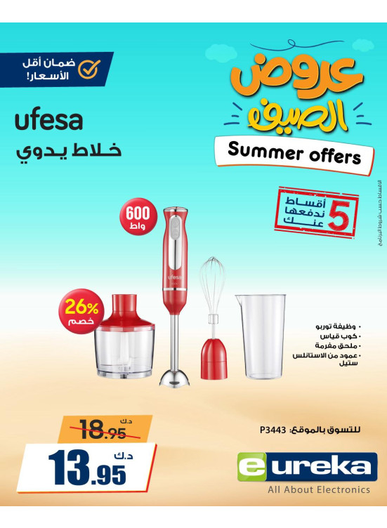 Summer Offers on Kitchen Appliances