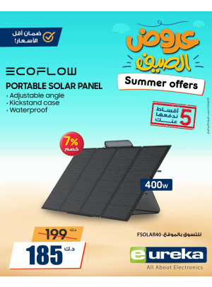 عروض الصيف على محطات الطاقة