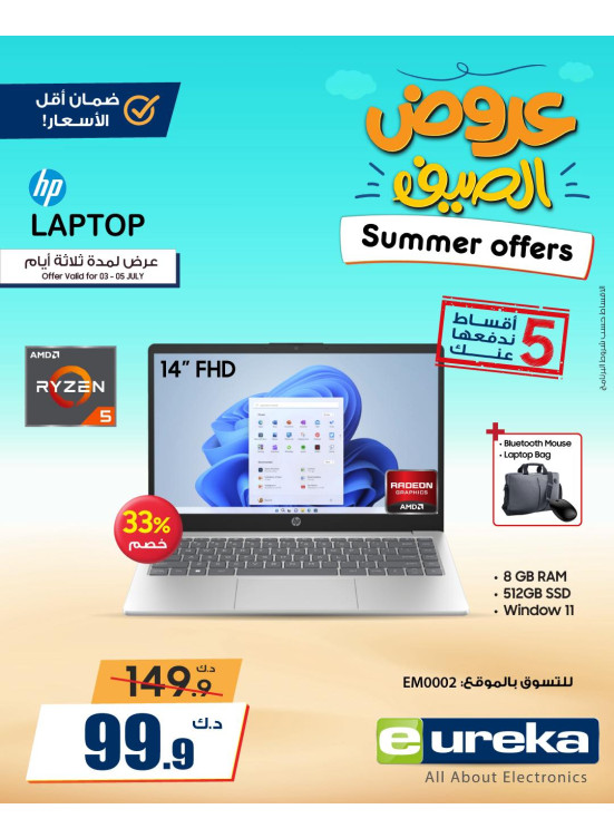 Summer Offers for 3 Days