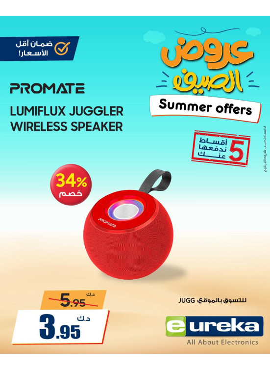 Summer Offers on Speaker