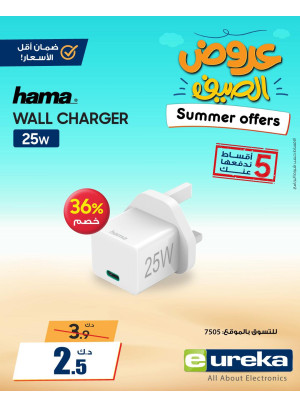 عروض الصيف على إكسسوارات الهاتف