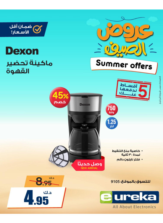 Summer Offers on Kitchen Appliances, Vol 2