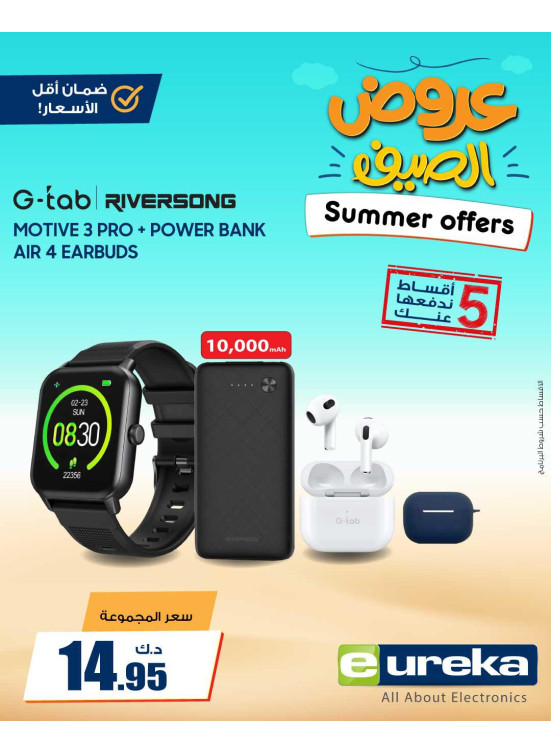 Summer Offers, Vol 2