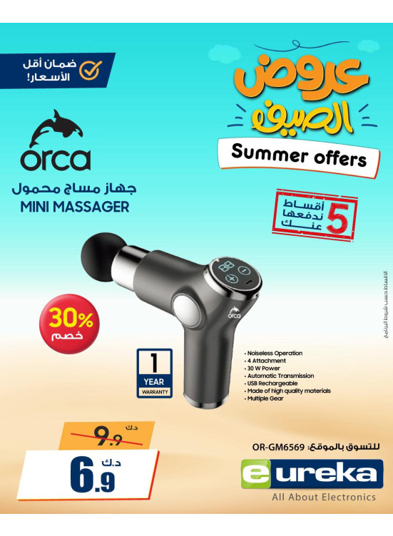 Summer Offers, Vol 3