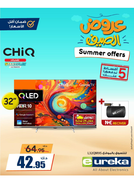 Summer Offers on Smart TVs, Vol 4