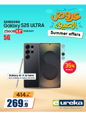 Summer Offers on Smart Phones, Vol 4