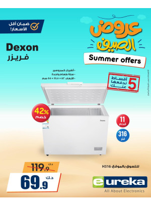 عروض الصيف علي الأجهزة المنزلية، العدد السابع