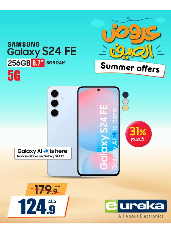 Summer Offers on Smart Phones