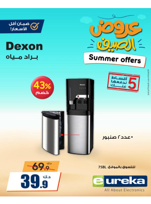 Summer Offers on Home Appliances