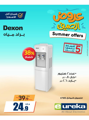 Summer Offers on Home Appliances, Vol 2