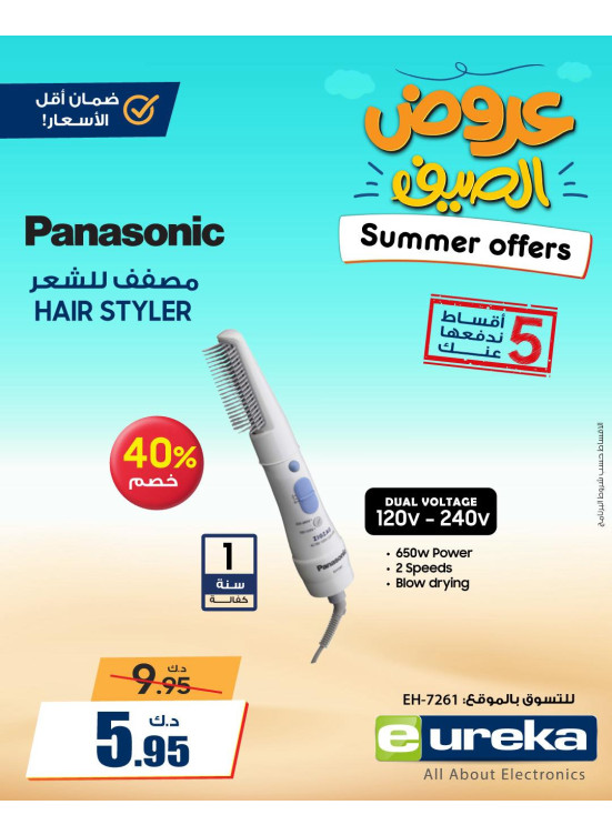 Summer Offers, Vol 4