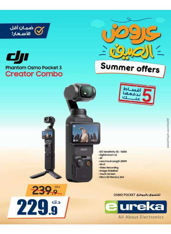 Summer Offers on Camera
