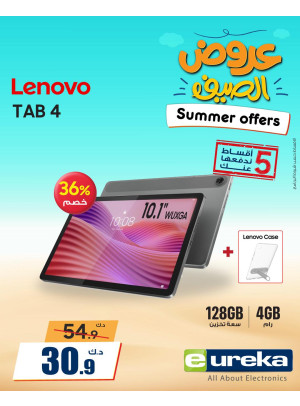 Summer Offers on Lenovo Tablets