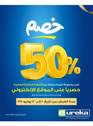 50% off Small Household Products