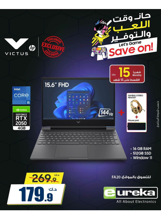 Savings Offers on Laptops, Vol 2