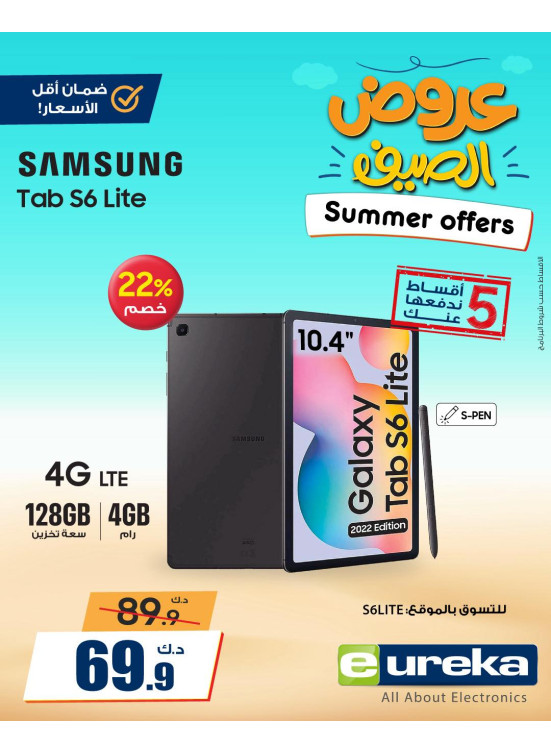 Summer Offers on Samsung Tablets