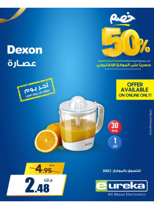 50% off Small Household Products, Vol 2