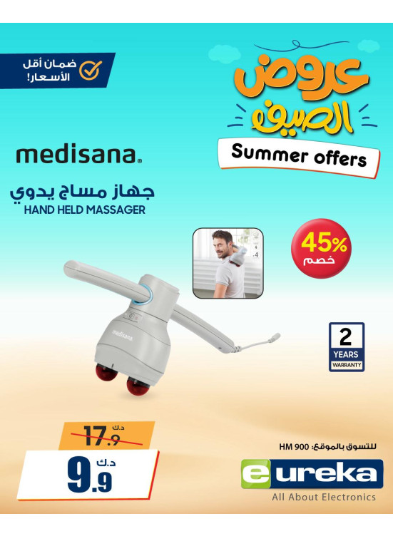 Summer Offers on Health Appliances
