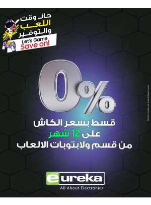 عروض التوفير على السكوتر الكهربائي