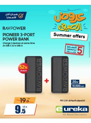 Summer Offers on Phone Accessories, Vol 2