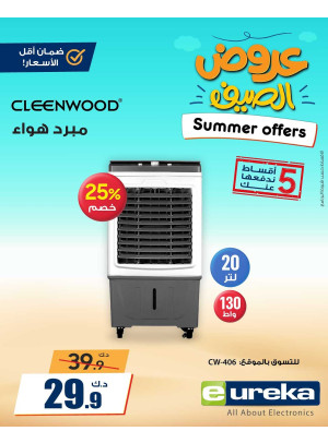 Summer Offers on Air Coolers
