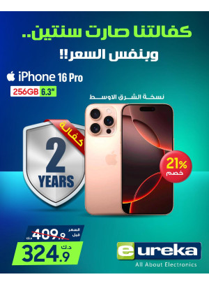 Special Offer on Iphone